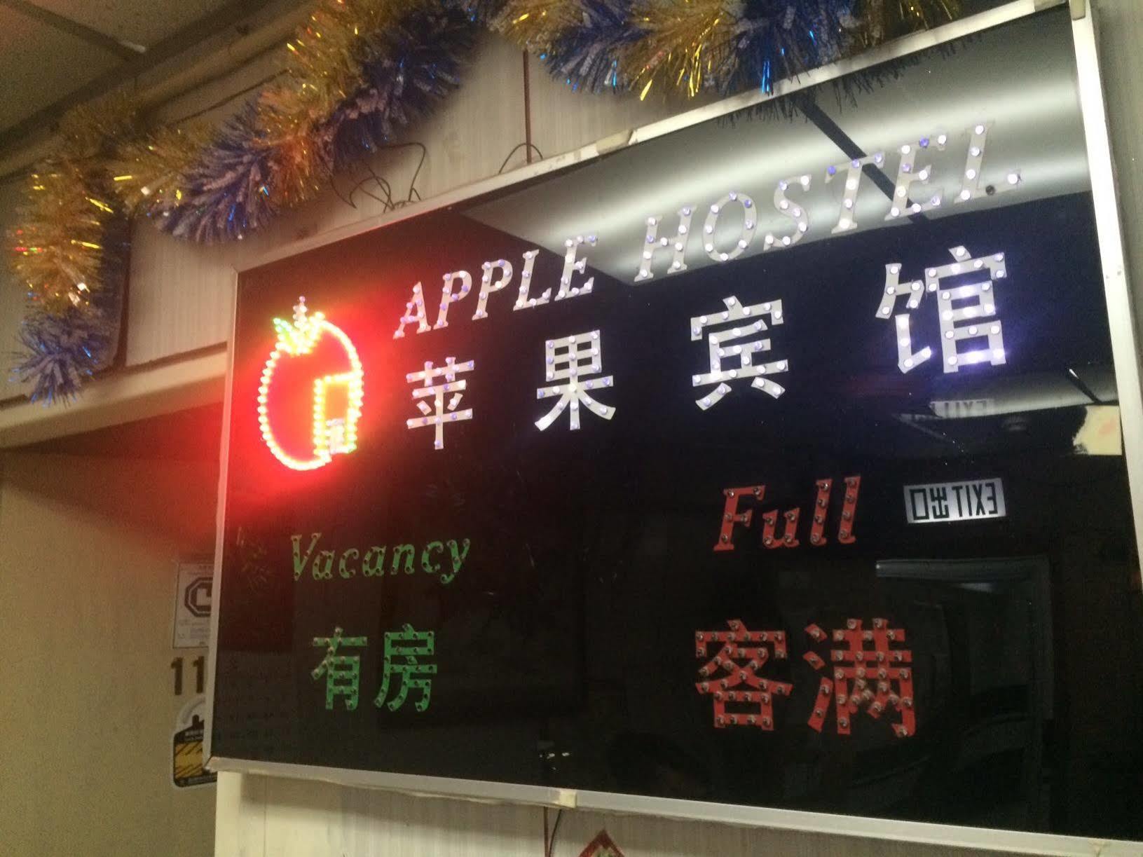 Apple Hostel Хонконг Екстериор снимка